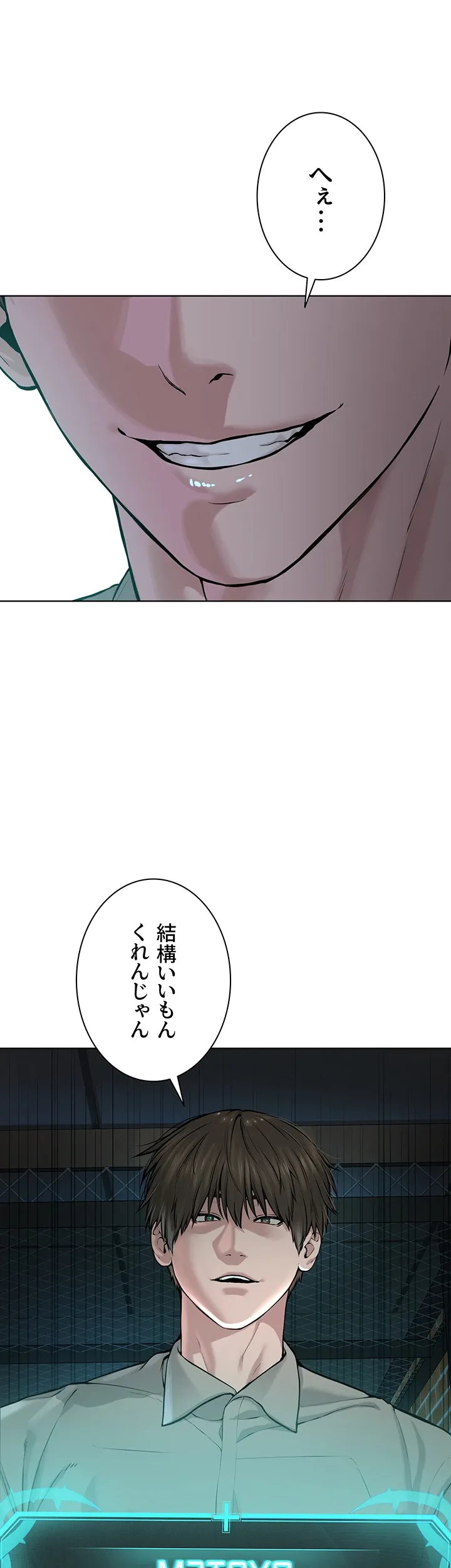 教祖様に身を捧げよ - Page 33